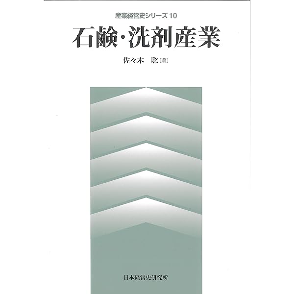 西日本の有力卸売企業サンビックの成立と展開 | 佐々木 聡 |本 | 通販