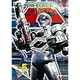 機動刑事ジバン VOL.5<完> [DVD]