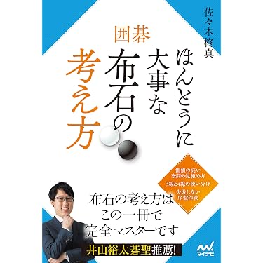 Amazon.co.jp 最新リリース: 囲碁 の新着ランキングです。