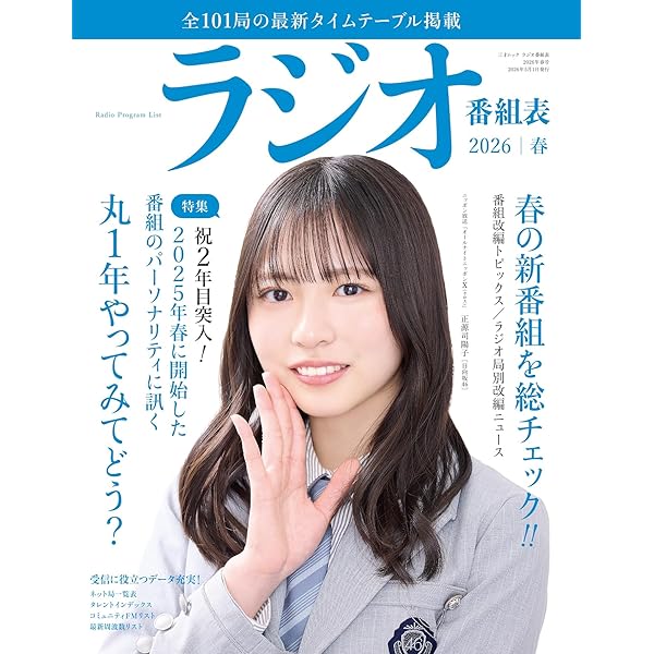 三宅裕司ラジオパーソナリティ対談集 しゃべり続けて40年、今だから