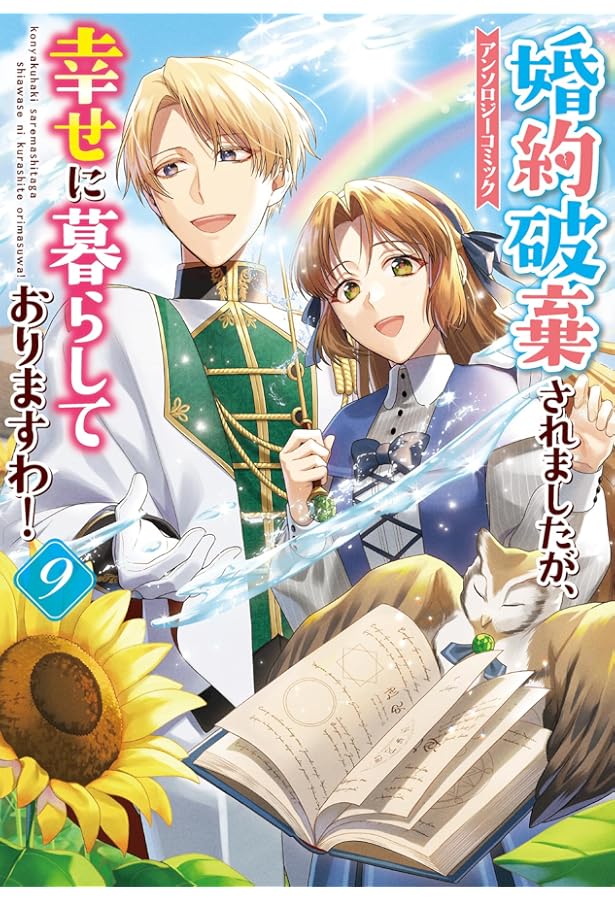 Amazon.co.jp: 身代わり花嫁は、旦那様から溺愛されるようです