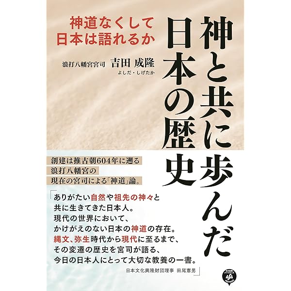 神社神道の常識 神社神道の常識 | 河田 晴夫 |本 | 通販 | Amazon