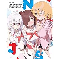 ぬきたし THE ANIMATION ビジュアルファンブック 資料系女子たちはどう
