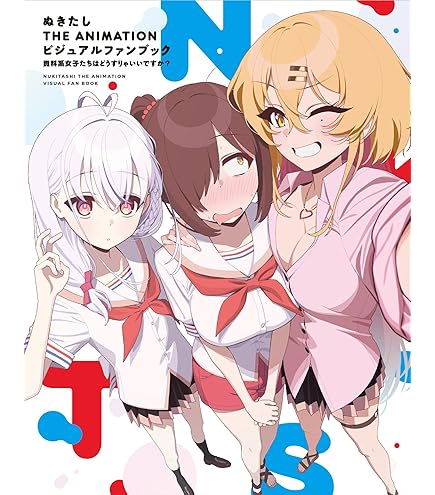 Amazon.co.jp: 【初回生産分】 ぬきたし The Animation Blu-ray BOX