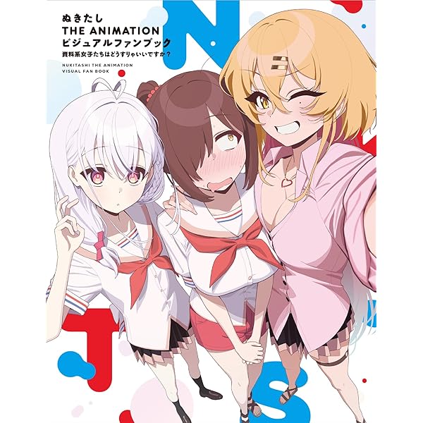 ぬきたし THE ANIMATION Blu-ray BOX 上巻