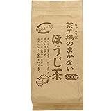 大井川茶園 茶工場のまかないほうじ茶 300g