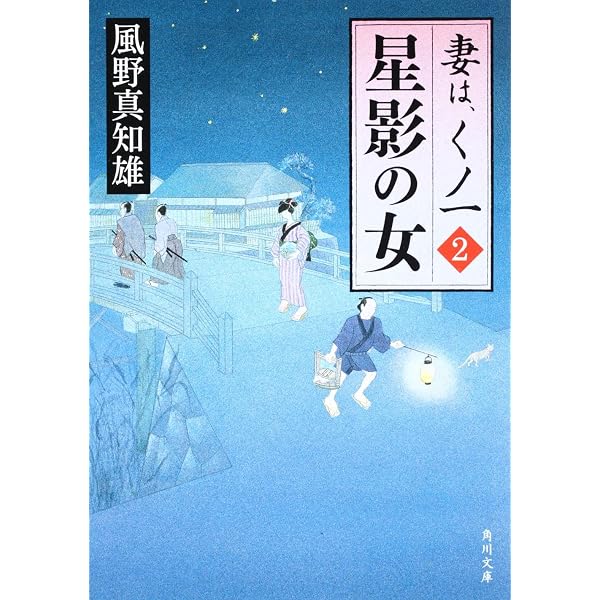 Amazon.co.jp: 姫は、三十一 文庫全7巻セット : 風野 真知雄: 本