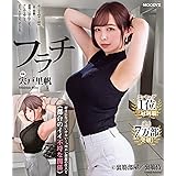 フラチ ランキング1位三冠制覇!好きになってはいけない向かい部屋の住人と都合のイイ不埒な関係 宍戸里帆 ムーディーズ [Blu-ray]