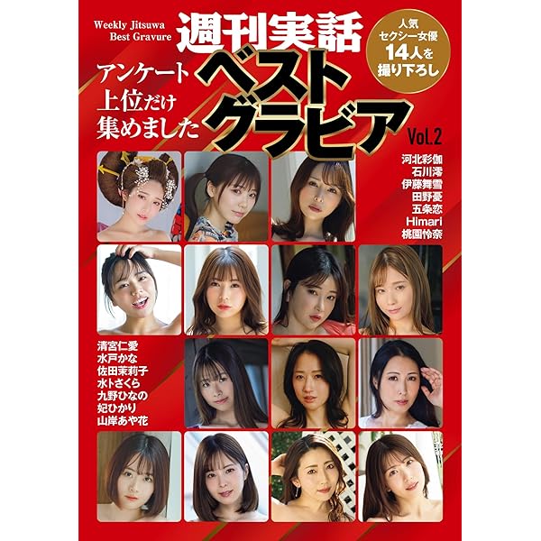 週刊誌 週刊実話 25冊セット 男性誌 Amazon.co.jp: 週刊実話 3月