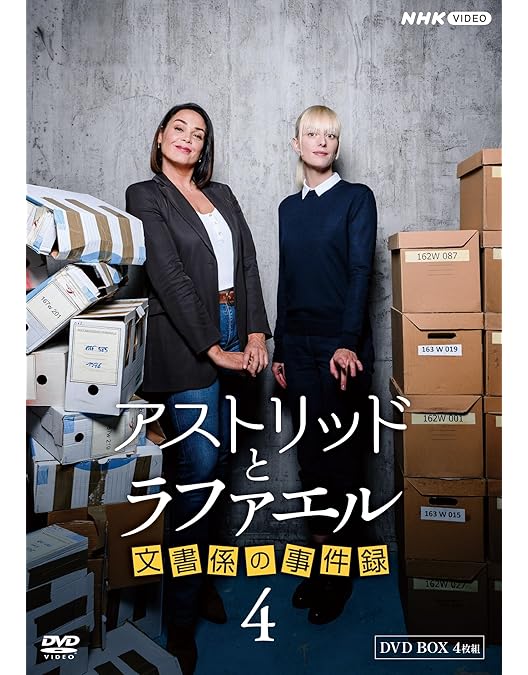 Amazon.co.jp: アストリッドとラファエル 文書係の事件録 シーズン2