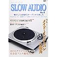 SLOW AUDIO No.4 ~懐かしくも新鮮なオーディオの楽しみ~ (CDジャーナルムック)