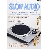 SLOW AUDIO No.4 ~懐かしくも新鮮なオーディオの楽しみ~ (CDジャーナルムック)