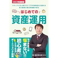 Amazon.co.jp: お金がどんどん増える! あなたにぴったりの投資法が