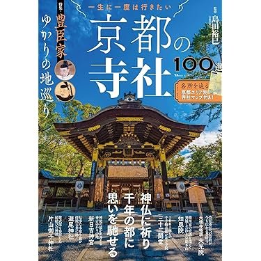 Amazon.co.jp 最新リリース: 旅行ガイド の新着ランキングです。
