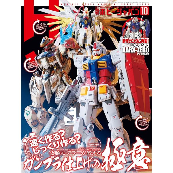 Amazon.co.jp: ボトムズパーフェクトモデルズ02 装甲騎兵ボトムズ模型