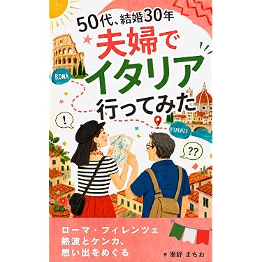 Amazon.co.jp 最新リリース: 海外旅行ガイド の新着ランキングです。