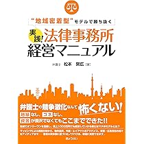 弁護士として　書籍 アマゾンで唐澤貴洋弁護士の「なりすまし本」、電子書籍の販売