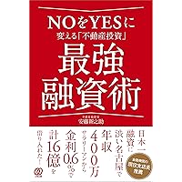 DVD教材　石渡浩　本には絶対書けないアパートローンの裏技　不動産投資の融資 石渡浩オフィシャルウェブサイト | DVD