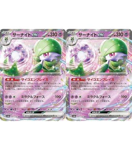 Amazon | サーナイトex（ポケモンカードゲーム SVシリーズ 