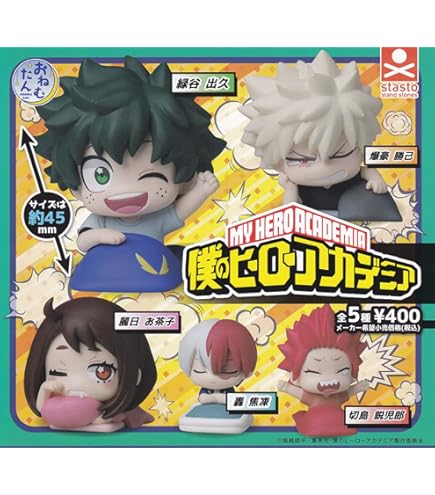 Amazon | おねむたん 僕のヒーローアカデミア vol.2 [全5種セット