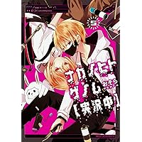 ナカノヒトゲノム【実況中】BluRay外身、boxつき(BluRay本体なし) Amazon.co.jp: ナカノヒトゲノム【実況中】 10 アニメDVD付き特