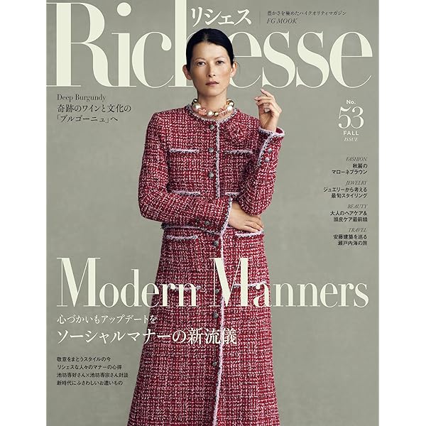 Richesse（リシェス）No.52 (FG MOOK) | ハースト婦人画報社 |本