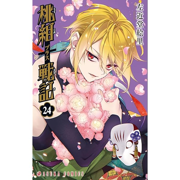 Amazon.co.jp: 執事セバスチャンの職業事情（8） (ウィングス