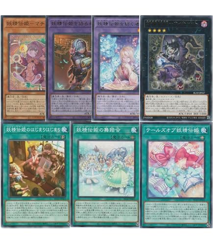 Amazon.co.jp: 遊戯王 SLT1-JP018 妖精伝姫－ラチカ (日本語版