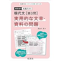 2026-大学入学共通テスト 実戦問題集 英語リーディング (駿台大学入試