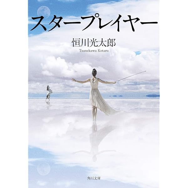 Amazon.co.jp: 偶然屋 : 七尾 与史: 本