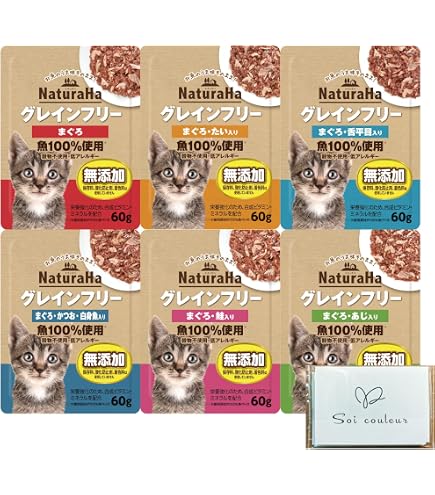 猫用品 NaturaHa ナチュラハ グレインフリー無添加 まぐろ 5種 まとめ売り