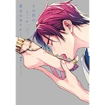 鯛野ニッケ『その世のどこか、蒼天のゆりかご』アクリルボード　アクリルコースター その世のどこか、蒼天のゆりかご (arca comics) | 鯛野ニッケ |本