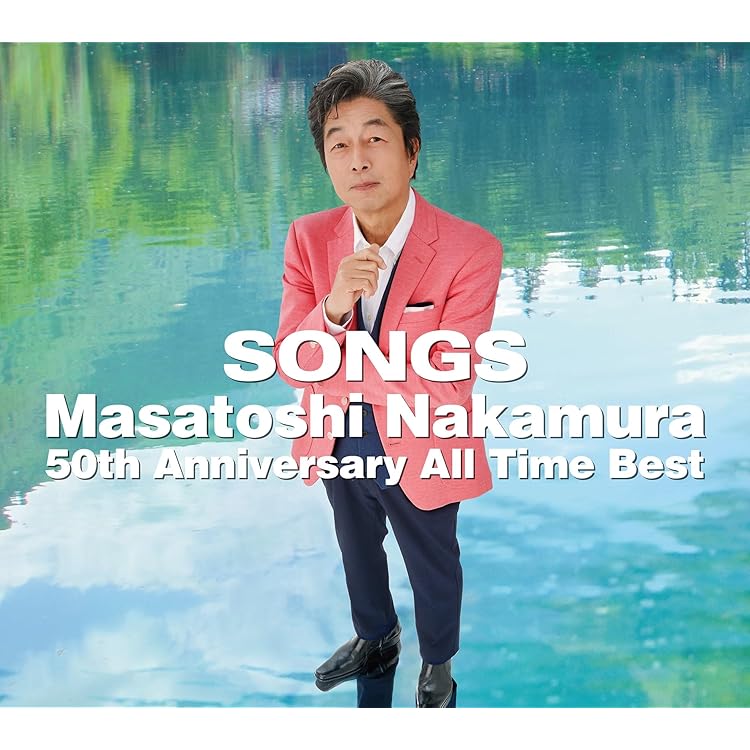 Amazon.co.jp: The Songs - 中村雅俊: ミュージック
