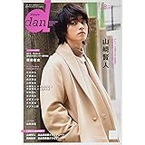 TVガイドdan Vol.28 (TOKYO NEWS MOOK 843号)