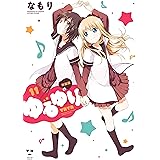 ゆるゆり: 11 (百合姫コミックス)