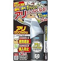 フマキラー アリワンプッシュ 約60回分 スプレー 蟻 駆除