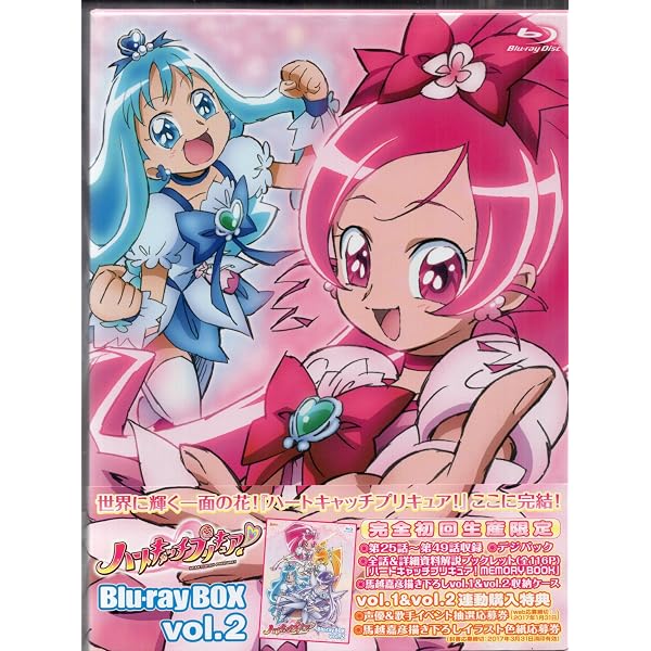 Amazon.co.jp: ハートキャッチプリキュア! Blu-ray BOX Vol.2(完全初回