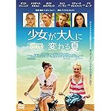 Amazon マーサ あるいはマーシー メイ Dvd 映画