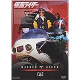 仮面ライダー VOL.5 [DVD]