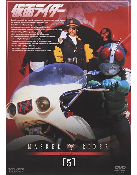 Amazon.co.jp: 仮面ライダー VOL.6 [DVD] : 仮面ライダー: DVD