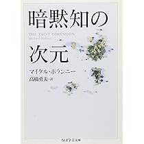 コレクション認知科学 (6) (コレクション認知科学 6) | 生田