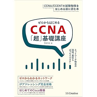 <バラ売り可能> Cisco CCNP & CCIE 認定ガイド 5冊セット Cisco CCNP & CCIE 認定ガイド 5冊セット Amazon.co.jp: CCNA
