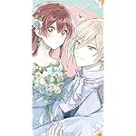 「きみを愛する気はない」と言った次期公爵様がなぜか溺愛してきます iPhoneSE/5s/5c/5 壁紙 視差効果 エルサ,ユリウス