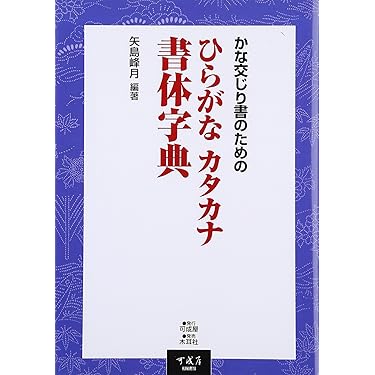 日本外来語辞典 (辞典叢書 (11)) ポケット版 外来語新語辞典 | 山西 治男 |本 | 通販 | Amazon