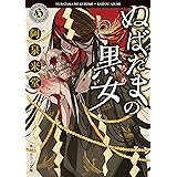 でえれえ やっちもねえ 角川ホラー文庫 岩井 志麻子 本 通販 Amazon
