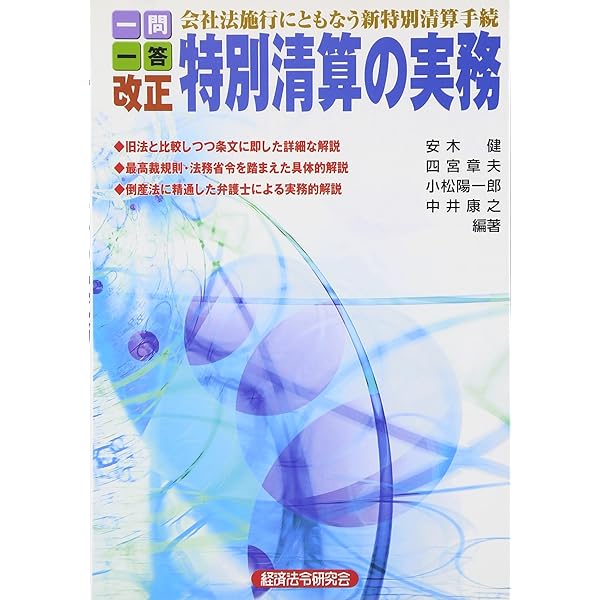 新出資法 : 条文解釈と判例解説 新出資法 : 条文解釈と判例解説 新出資法 : 条文解釈と判例解説