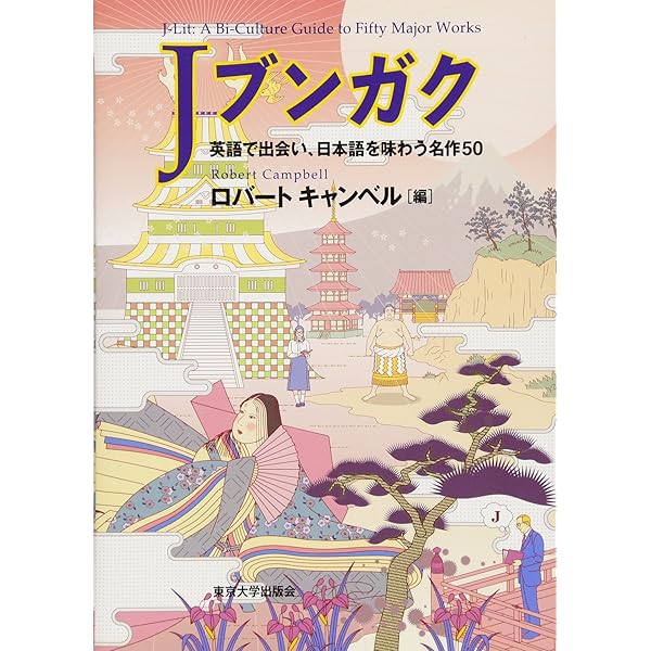 日本古典と感染症 Amazon.co.jp: 日本古典と感染症 (角川ソフィア文庫) : ロバート