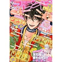 別冊マーガレット (12月号) |本 | 通販 | Amazon