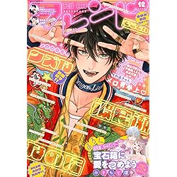 別冊マーガレット (12月号) |本 | 通販 | Amazon