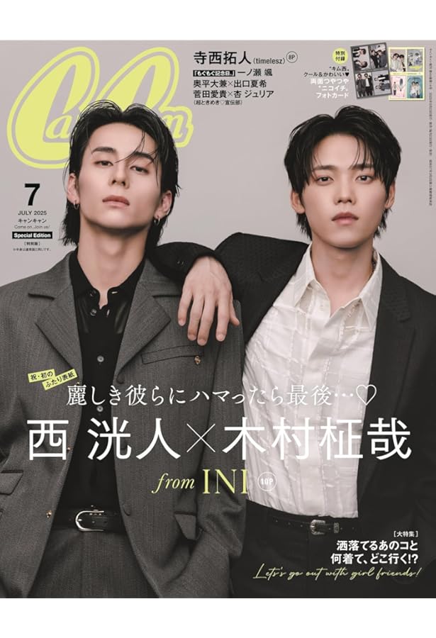 CanCam(キャンキャン) 2025年 07 月号 [雑誌] | 小学館 |本 | 通販